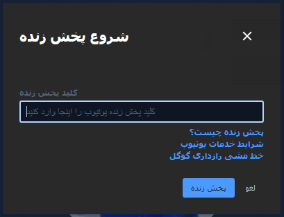 پخش زنده در جلسه ویدئو کنفرانس پخش زنده در جلسه ویدئو کنفرانس